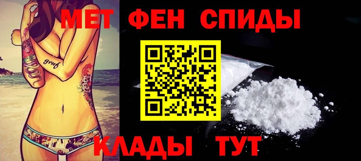 Амфетамин Розовый Лабытнанги