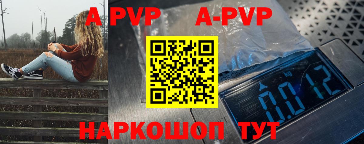 APVP крисы CK  Альфа ПВП СК КРИС  Альфа ПВП  Лабытнанги  Альфа ПВП крисы CK  Вход с VPN 