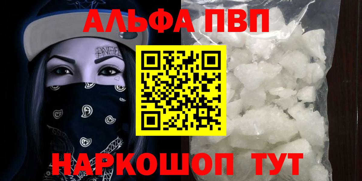 A PVP Crystall Лабытнанги