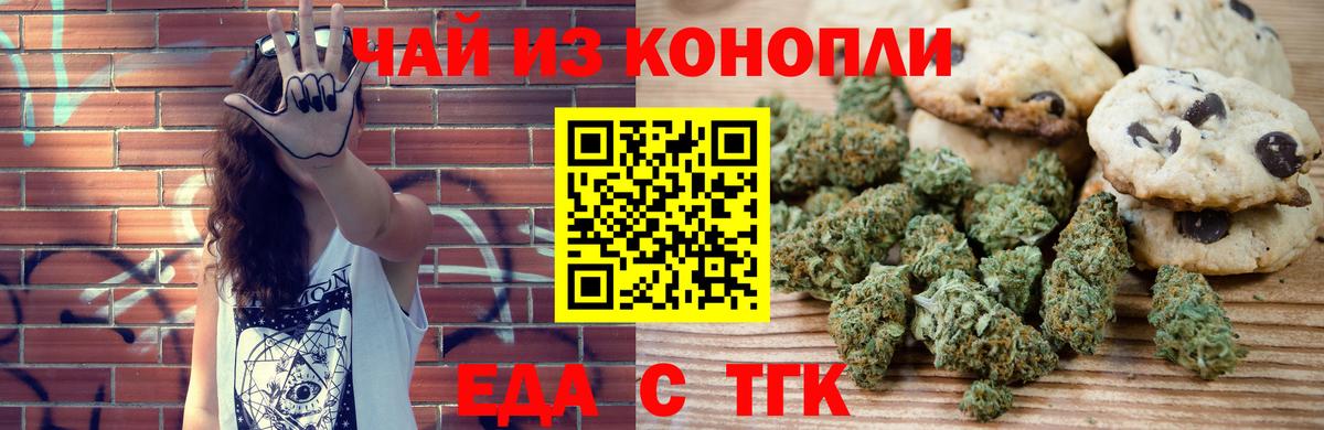 Cannafood конопля  Вход с VPN  Лабытнанги 