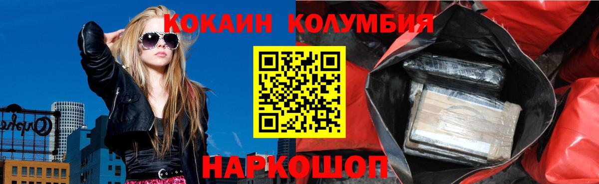COCAIN Колумбийский Лабытнанги