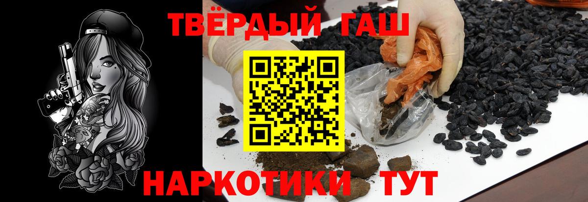 Лабытнанги  ГАШ  Вход с VPN  сколько стоит  ГАШИШ индика сатива  Гашиш Premium 