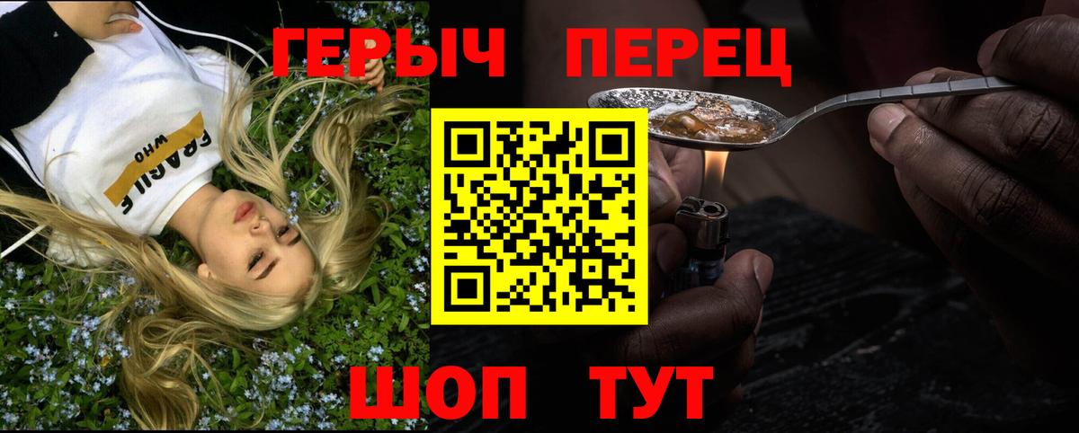 Героин хмурый Лабытнанги