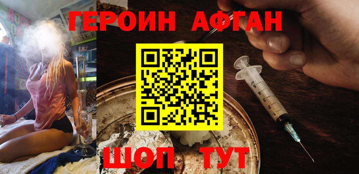 ГЕРОИН VHQ  Вход с VPN  Лабытнанги 