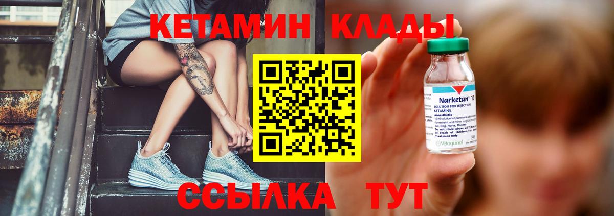 Лабытнанги  Кетамин ketamine  Вход с VPN  Кетамин ketamine 