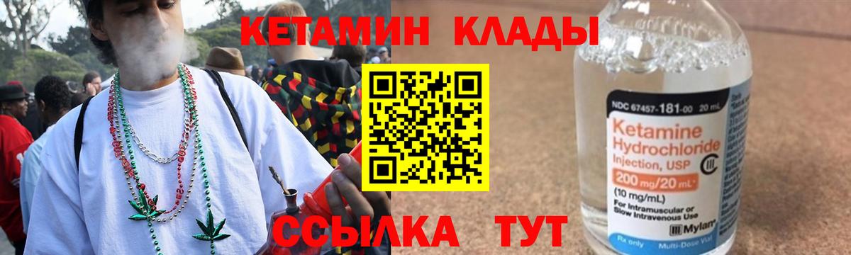 Кетамин ketamine Лабытнанги