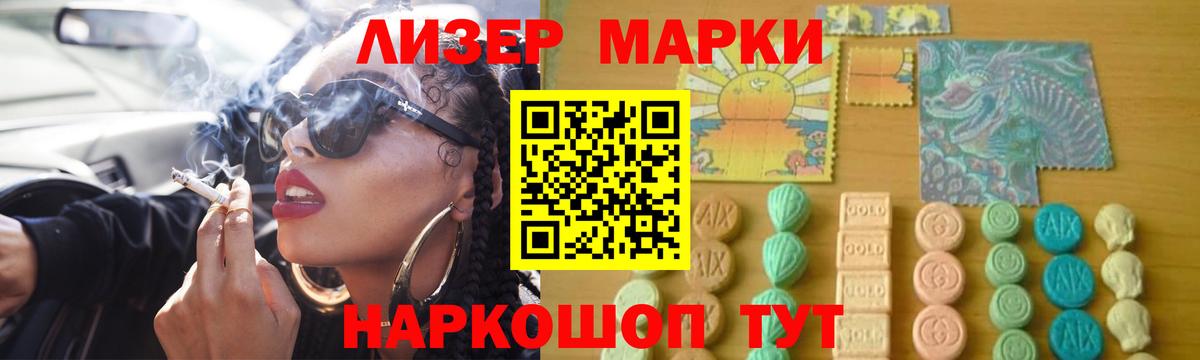 Лсд 25 экстази кислота Лабытнанги