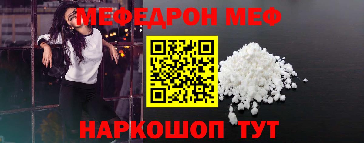 Лабытнанги  Мефедрон 4 MMC  Мефедрон  Вход с VPN  МЕФ  Меф 4 MMC 