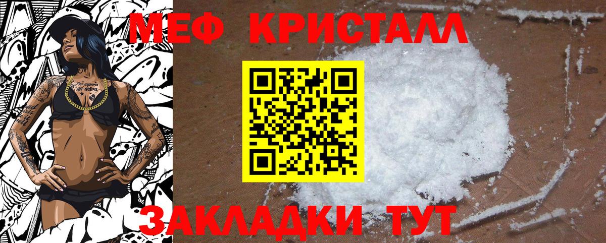 МЕФ мука Лабытнанги