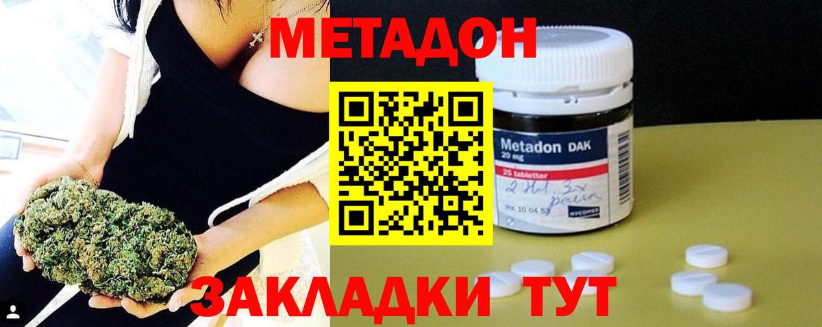 Метадон VHQ  Метадон мёд  hydra зеркало  Лабытнанги  Вход с VPN 