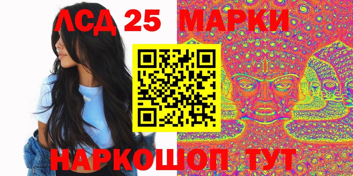 Марки 25I-NBOMe 1,8мг Лабытнанги